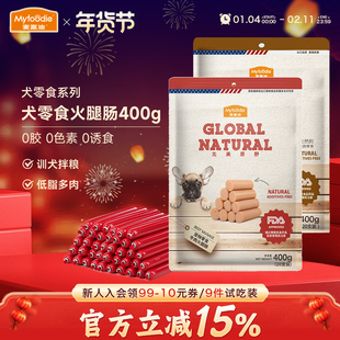 麦富迪北美原野狗零食宠物火腿肠鸡牛肉泰迪训练奖励香肠400g