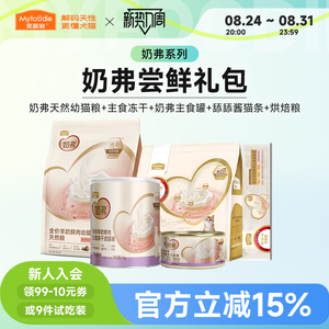 麦富迪奶弗成幼猫试吃体验装羊奶猫条小猫咪零食宠物冻干主食罐头