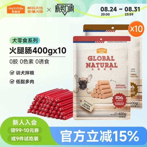 麦富迪狗零食北美原野火腿肠整箱