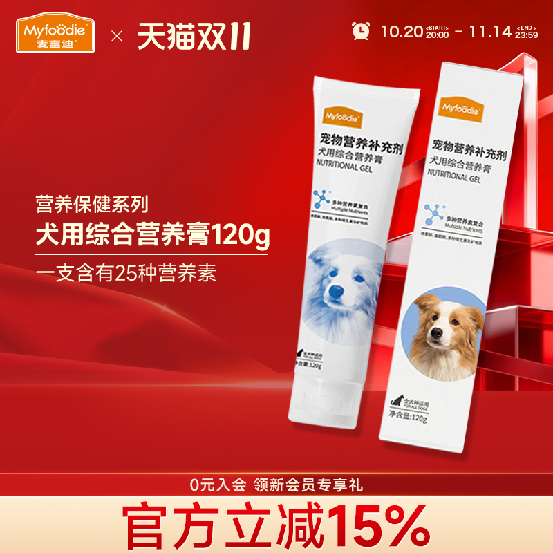麦富迪犬用营养膏成幼犬通用120g