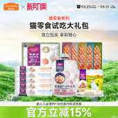 麦富迪猫咪零食大礼包主食冻干猫罐头湿粮羊奶猫条肉泥试吃组合装