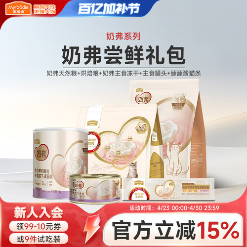 麦富迪羊奶鲜鸡肉冻干猫粮试吃装