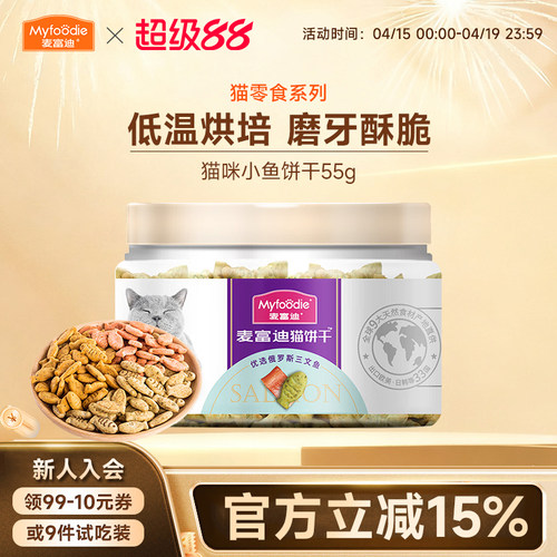 麦富迪猫咪零食磨牙棒小鱼猫饼干