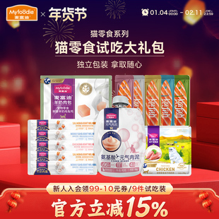 麦富迪猫咪零食大礼包主食冻干猫罐头湿粮羊奶猫条肉泥试吃组合装