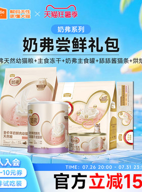 麦富迪羊奶猫条生骨肉主食罐试吃
