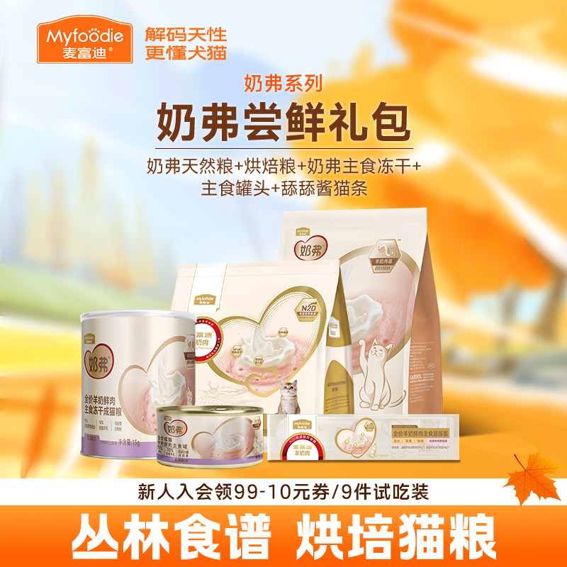 麦富迪羊奶鲜鸡肉幼猫粮送试吃装图片