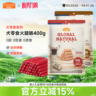 麦富迪北美原野小狗狗零食火腿肠牛肉宠物泰迪比熊犬专用香肠400g