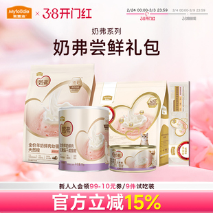 麦富迪奶弗幼猫试吃装羊奶猫条小猫咪零食湿粮生骨肉冻干主食罐头