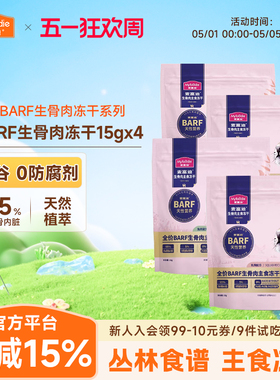 麦富迪barf霸弗猫粮全价主食冻干生骨肉试吃装营养幼猫小猫咪零食