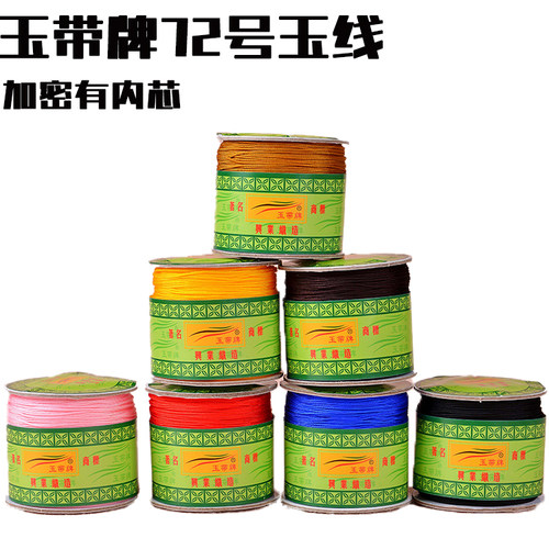 文玩金刚手串绳耐磨编织玉线佛珠无弹力穿珠绳手编绳玉带牌72号线