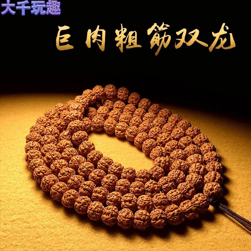 小金刚菩提108颗手串巨肉粗筋双龙纹念珠矮桩爆肉满肉梅花男