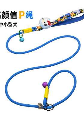 p绳狗狗牵引绳P链大中小型犬狗绳防爆冲比熊博美柯基金毛遛狗绳
