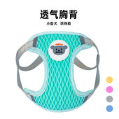 狗狗牵引绳背心式 防挣脱胸背带透气小型犬泰迪比熊遛狗绳宠物狗链