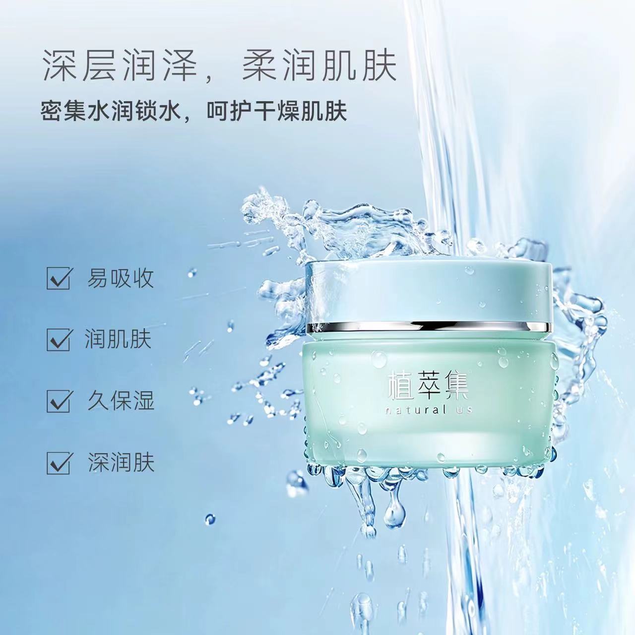 植萃集水肌凝翠保湿霜深层滋养保湿面霜紧致补水锁水官方正品