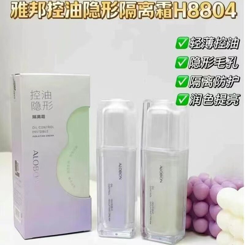 雅邦控油隐形隔离霜紫色绿色滋润亮肤遮瑕水润亲肤隐形水光素颜霜