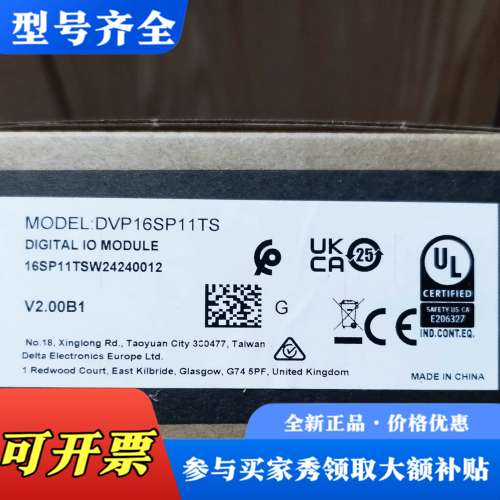 议价DVP16SP11TS 正品台达SS系列PLC扩展模议价
