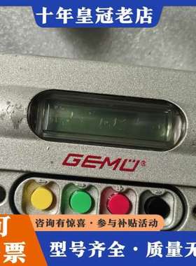 议价一台德国盖米epos1435盖米gemu阀门定位器，可维修