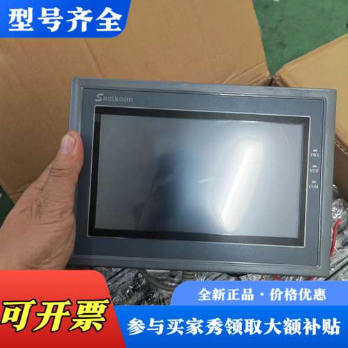 议价显控7寸触摸屏，型号SK-070MW，带网口，支持wife功议价