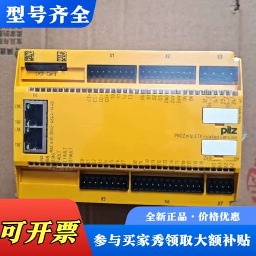 议价pilz安全继电器 PNOZ m1p ETH 型号77310议价
