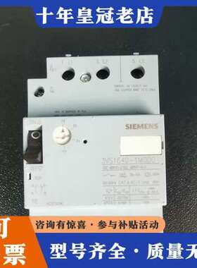 议价断路器3VS1640-1MQ00，28-40A，原可维修