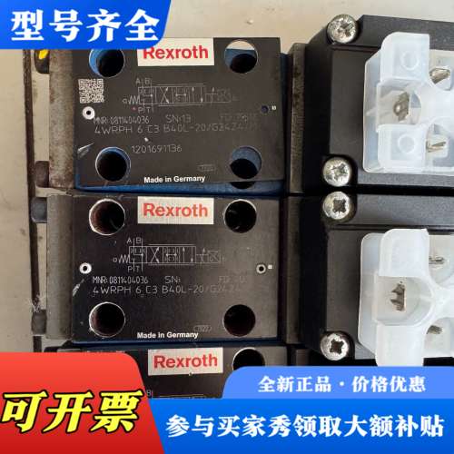 议价 Rexroth 力士乐比例伺服阀，型号4WRPH 6议价