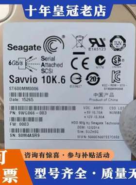 议价0通电 Seagate/希捷 Savvio 10K.可维修
