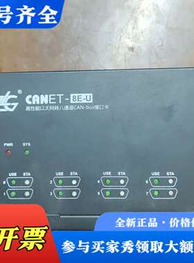 议价ZLG周立功 CANET-8E-U 高性能以太网转8通道CA议价