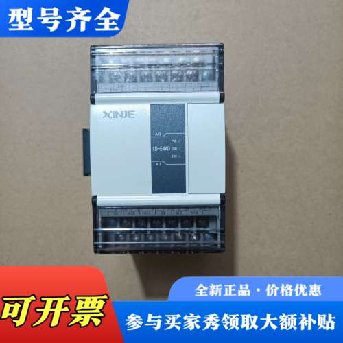 议价信捷PLC扩展模块，型号XD-E4AD，成色95新，标价为单议价