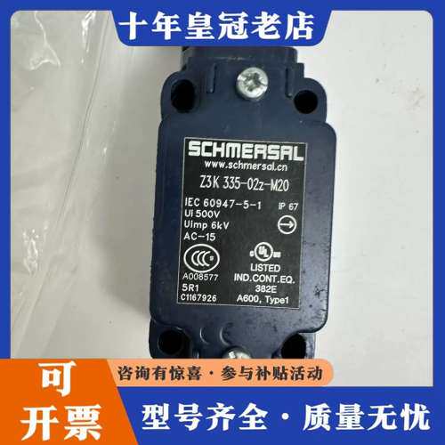 议价施迈赛限位开关Z3K 335-02z-M20，一个可维修