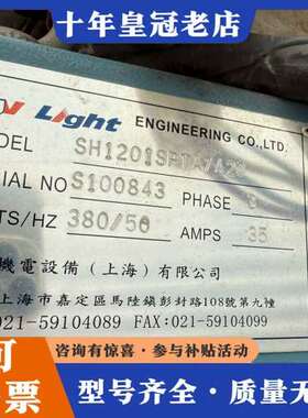议价UV Light光骏UV光固化设备，型号SH1201SP可维修