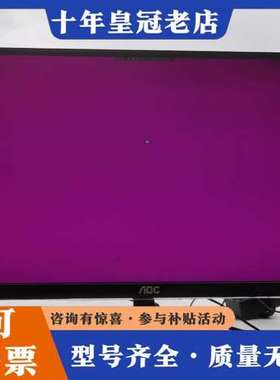 议价AOC I2379V显示器，23.6寸IPS面板，1920x可维修