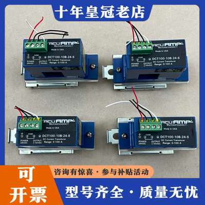 议价美国ACUAMP直流电流传感器可维修