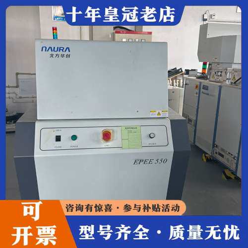 议价北方华创NAURA EPEE 550设备，型号ADPEN01可维修