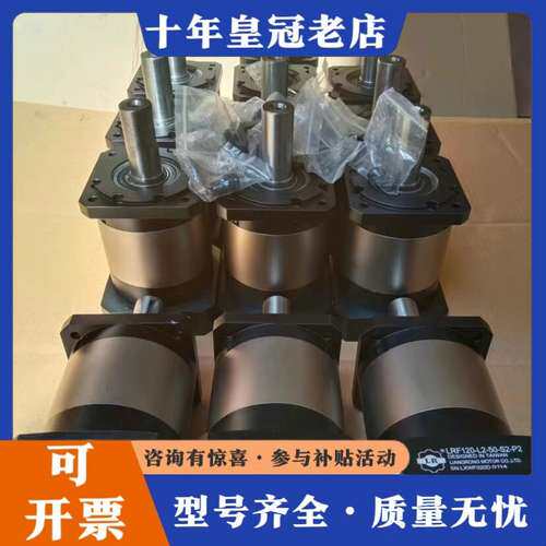 议价台湾良荣LR130行星减速机：LRF120一L2一50一可维修