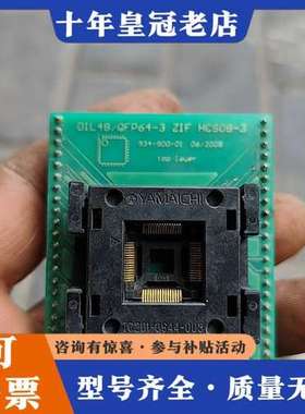 议价ELENC DIL48/QFP64 ZIF HCS08-3烧可维修