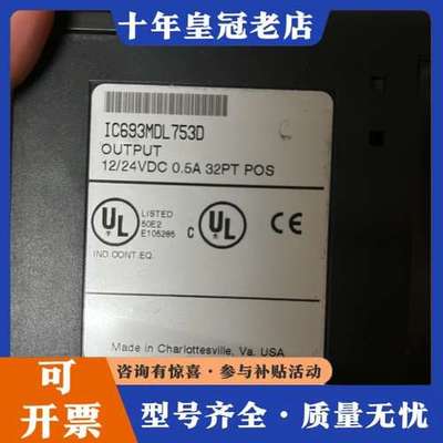 议价IC693MDL753D 正品 欢迎咨询可维修