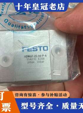 议价费斯托气缸554230可维修