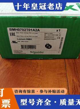 议价伺服电机，BMH0702T01A2A，未使用，可维修