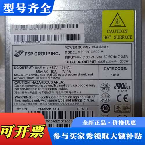 议价VAPEL  PSC500-A  开关电源，成色如图专业议价