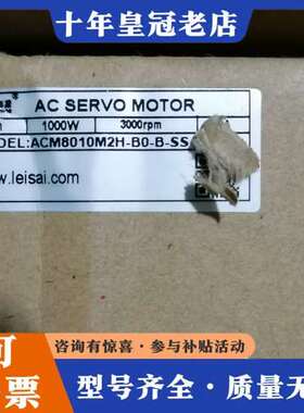 议价雷赛1000W电机ACM8010M2H-B0-B-SS2可维修
