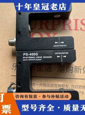 议价JULONG巨龙PS-400S纠偏传感器可维修