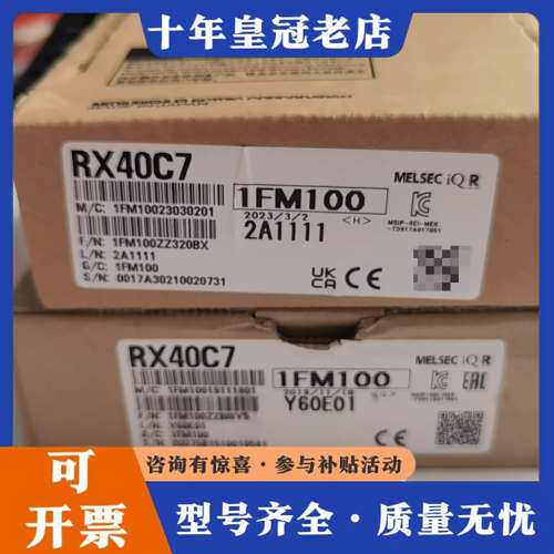 议价三菱PLC模块RX40C7,型号1FM100,日本制造!可维修