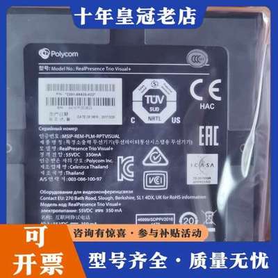议价宝利通 RealPresence Trio Visual+可维修