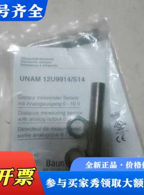 议价Baumer巴莫尔超声波传感器UNAM 12U9914/S1议价