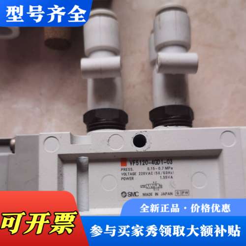议价日本电磁阀VF5120-4GD1-03，220VA议价