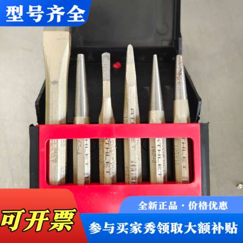 议价德国ATHLET 富士施乐理光机汽修工具议价