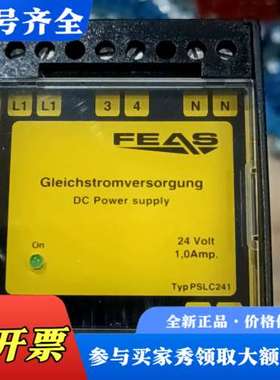 议价德国FEAS开关电源，型号PSLC241，24V 1A，议价