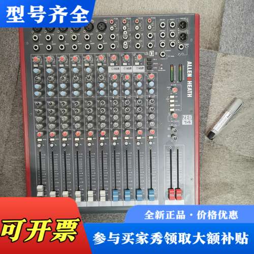 议价艾伦海斯 ZED-14 专业调音台议价