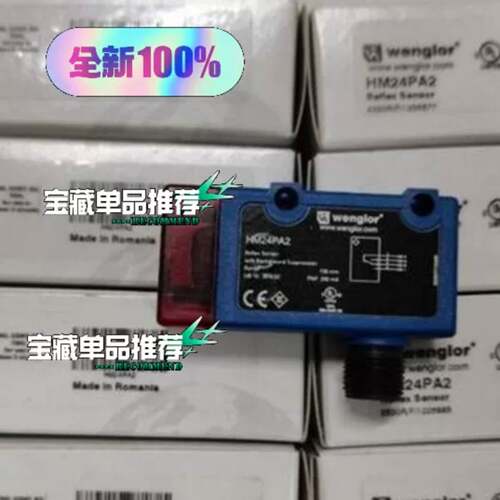 议价HM24PA2 威格勒Wenglor 传感器 卖可维修翻新