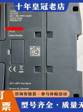 议价DP01,288，EMDP01,模块，西门可维修